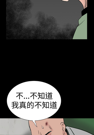 one woman brothel 楼凤 Ch.43~46 Page #167