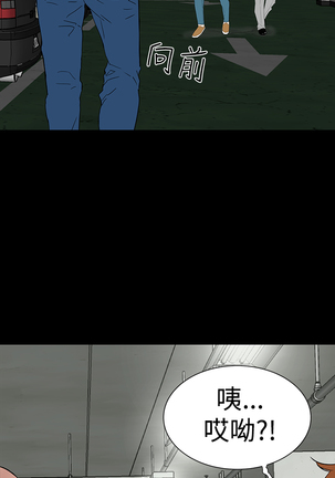 one woman brothel 楼凤 Ch.43~46 Page #157