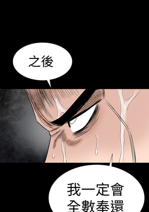 one woman brothel 楼凤 Ch.43~46 Page #151