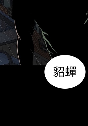 one woman brothel 楼凤 Ch.43~46 Page #152