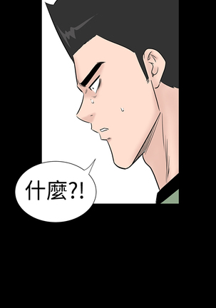 one woman brothel 楼凤 Ch.43~46 Page #192