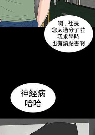 one woman brothel 楼凤 Ch.43~46 Page #155