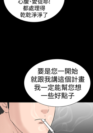 one woman brothel 楼凤 Ch.43~46 Page #154