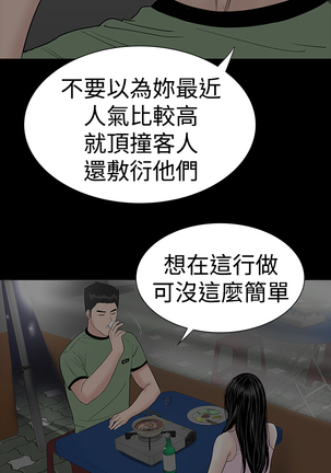 one woman brothel 楼凤 Ch.43~46 Page #145