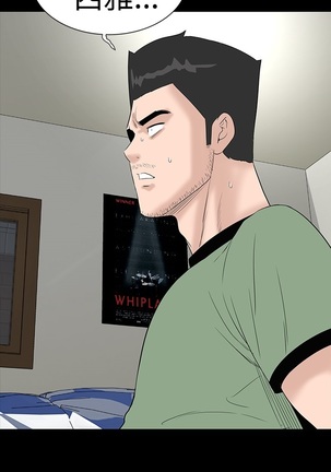 one woman brothel 楼凤 Ch.43~46 Page #56