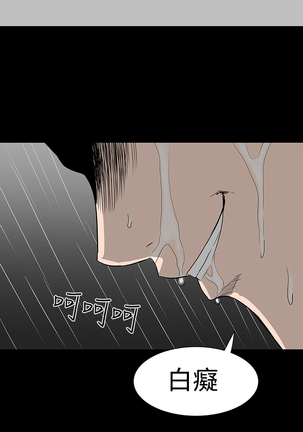 one woman brothel 楼凤 Ch.43~46 Page #147