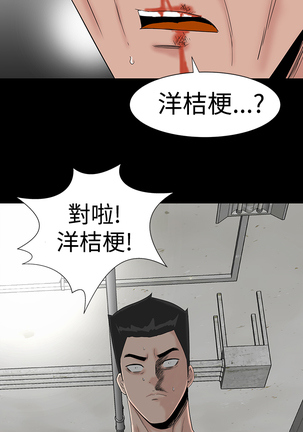 one woman brothel 楼凤 Ch.43~46 - Page 196