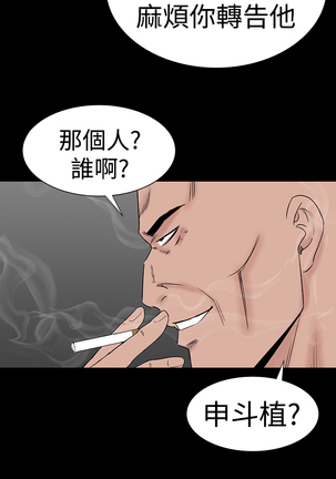 one woman brothel 楼凤 Ch.43~46 Page #183