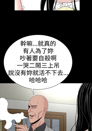 one woman brothel 楼凤 Ch.43~46 Page #125