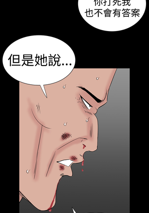 one woman brothel 楼凤 Ch.43~46 Page #173