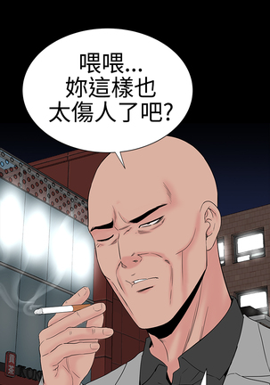 one woman brothel 楼凤 Ch.43~46 Page #182