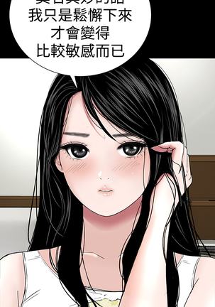 one woman brothel 楼凤 Ch.43~46 Page #120