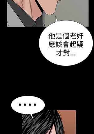 one woman brothel 楼凤 Ch.43~46 Page #115