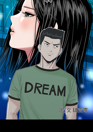 one woman brothel 楼凤 Ch.43~46 Page #87