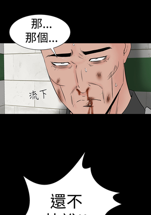 one woman brothel 楼凤 Ch.43~46 Page #187