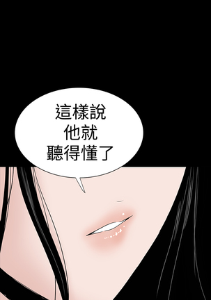 one woman brothel 楼凤 Ch.43~46 Page #194