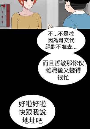 one woman brothel 楼凤 Ch.43~46 Page #47