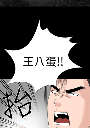 one woman brothel 楼凤 Ch.43~46 Page #169