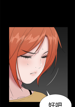 one woman brothel 楼凤 Ch.43~46 Page #92