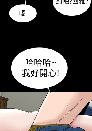one woman brothel 楼凤 Ch.43~46 Page #74