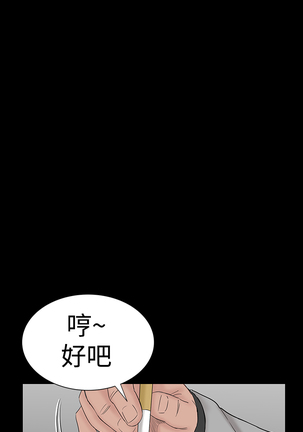 one woman brothel 楼凤 Ch.43~46 Page #122