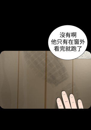 one woman brothel 楼凤 Ch.43~46 Page #103