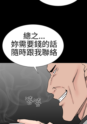 one woman brothel 楼凤 Ch.43~46 - Page 180