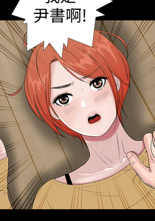 one woman brothel 楼凤 Ch.43~46 Page #63