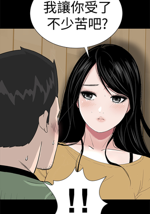 one woman brothel 楼凤 Ch.43~46 Page #70