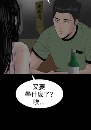 one woman brothel 楼凤 Ch.43~46 Page #146