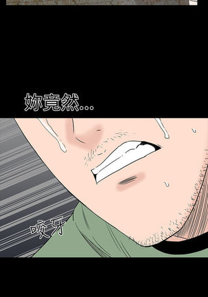 one woman brothel 楼凤 Ch.43~46 Page #139