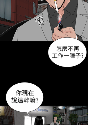 one woman brothel 楼凤 Ch.43~46 Page #177