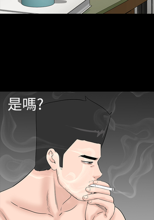 one woman brothel 楼凤 Ch.43~46 Page #99