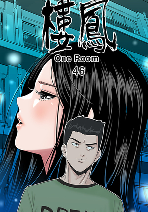 one woman brothel 楼凤 Ch.43~46 Page #164