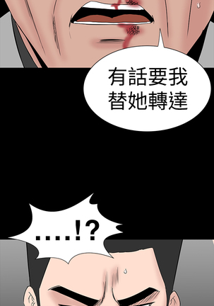 one woman brothel 楼凤 Ch.43~46 Page #174
