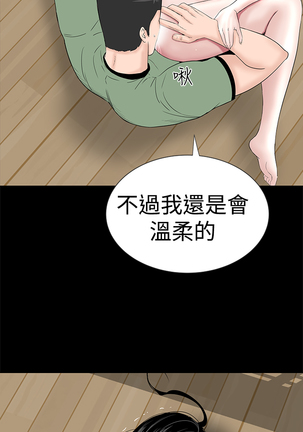 one woman brothel 楼凤 Ch.43~46 Page #75