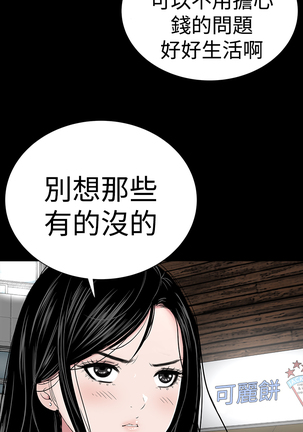 one woman brothel 楼凤 Ch.43~46 Page #178