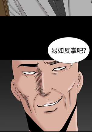 one woman brothel 楼凤 Ch.43~46 Page #114