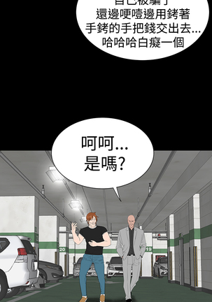 one woman brothel 楼凤 Ch.43~46 Page #153