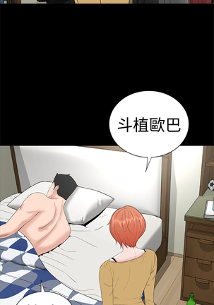 one woman brothel 楼凤 Ch.43~46 Page #89