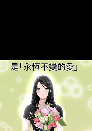 one woman brothel 楼凤 Ch.43~46 Page #205