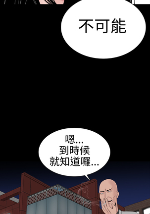 one woman brothel 楼凤 Ch.43~46 - Page 181