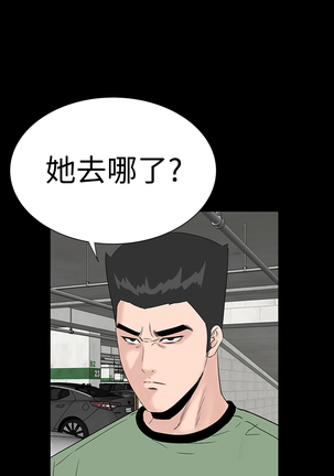 one woman brothel 楼凤 Ch.43~46 Page #168