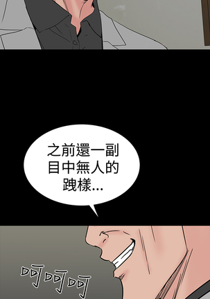 one woman brothel 楼凤 Ch.43~46 - Page 117