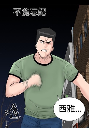 one woman brothel 楼凤 Ch.43~46 Page #207