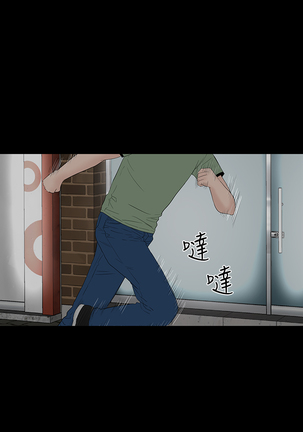 one woman brothel 楼凤 Ch.43~46 Page #203