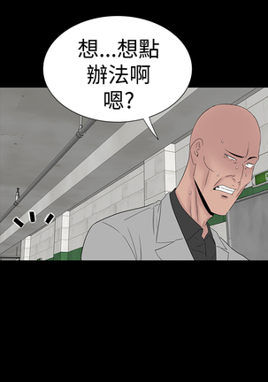 one woman brothel 楼凤 Ch.43~46 Page #161