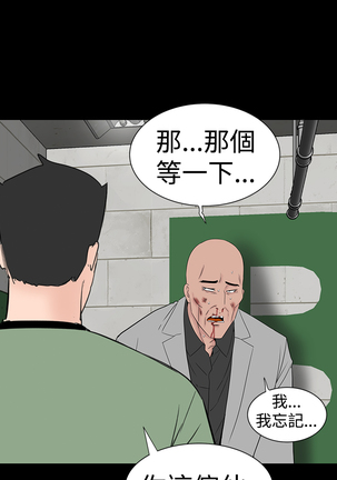 one woman brothel 楼凤 Ch.43~46 - Page 188