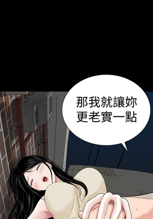 one woman brothel 楼凤 Ch.43~46 Page #30