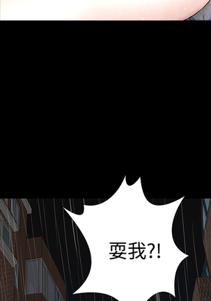 one woman brothel 楼凤 Ch.43~46 Page #140